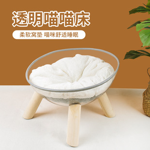 宠物透明猫窝可拆卸易清理支架窝四季 通用窝垫分离宠物用品