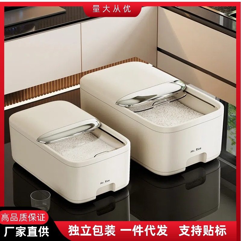 大容量米桶家用防虫防潮密封米箱粮食储存罐食品级米缸大米收纳盒,厨房/烹饪用具,米桶/米缸,淘宝优惠券,粉丝福利购,淘宝优惠卷