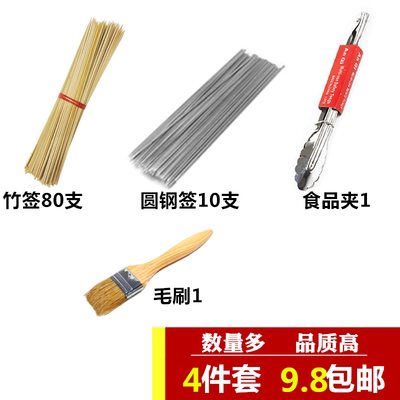 烧烤工具一套搞定烧烤用品全套