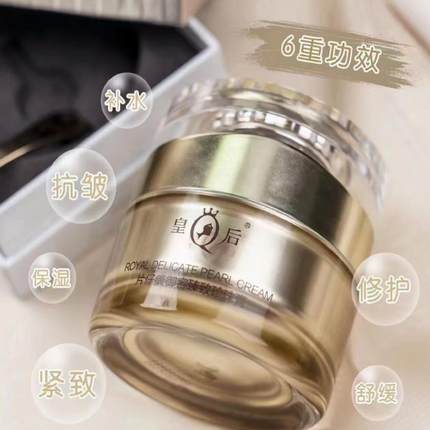 皇后片仔癀御容臻致珍珠膏补水保湿抗皱紧致淡纹面霜官方正品