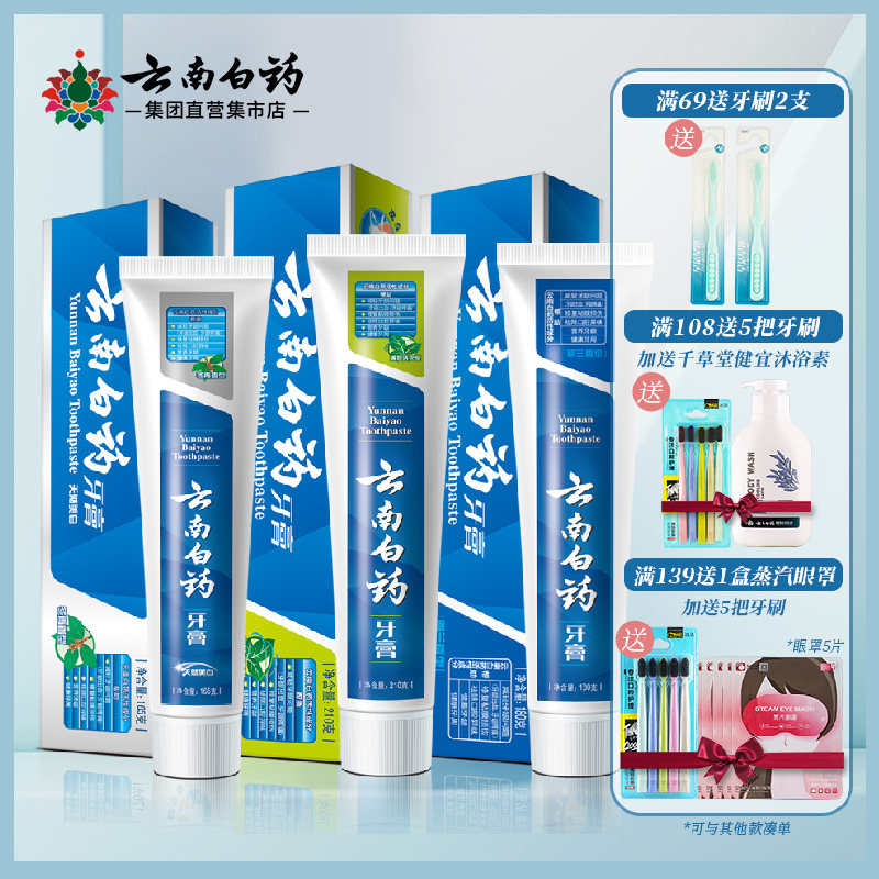 云南白药牙膏熬夜三宝薄荷冬青留兰香清新口气护牙龈大容量555g|msdalam kategori Care pembersih/tuala wanita/kertas/Aromatherapy, Rambut dan badan/kebersihan peribadi, Penjagaan oral, ubat gigi - dari Buy2taobao.com untuk memberikan perkhidmatan ejen Taobao profesional membeli