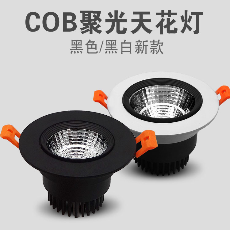 led天花燈黑色嵌入式客廳臥室3w5w北歐開孔7.5牛眼燈歐式cob射燈