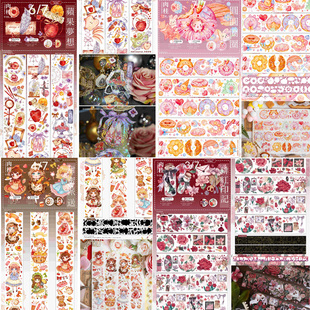 分装肉桂社团烫玫瑰金绯红印记芍药 樱岚PET和纸胶带手帐周边贴纸