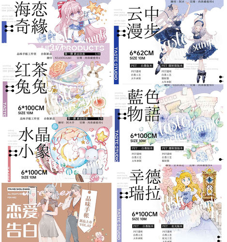 品味手帐分装特材PET小象