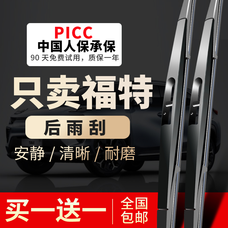 【原车专配】官方雨刮器安静清晰