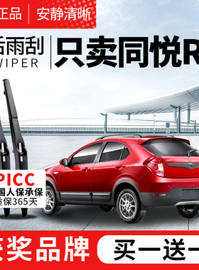 适用江淮同悦RS后雨刮器2012原装10原厂09款13年汽车后雨刷胶条片