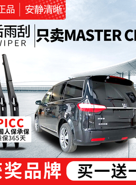 适用纳智捷MASTERCEO后雨刮器13年原厂原装无骨汽车后雨刷胶条片