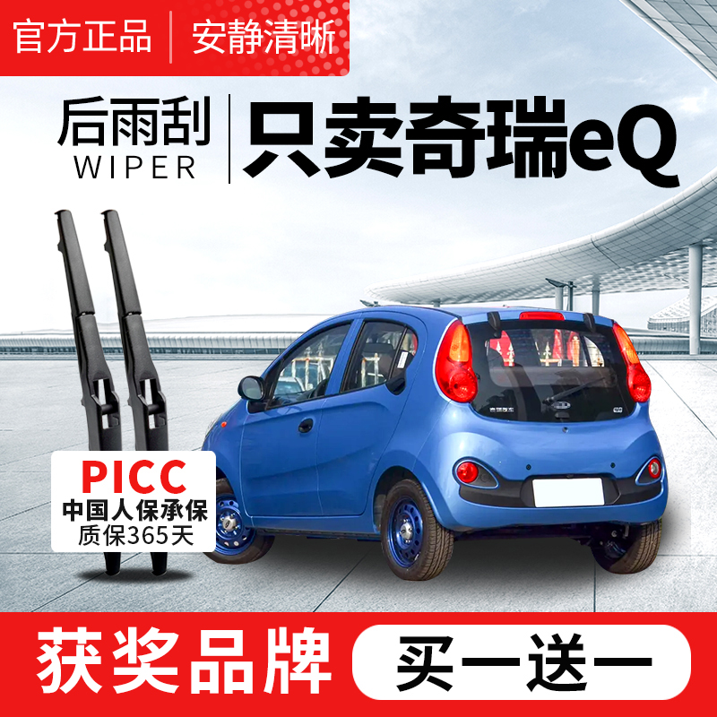 【原车专配】官方雨刮器安静清晰