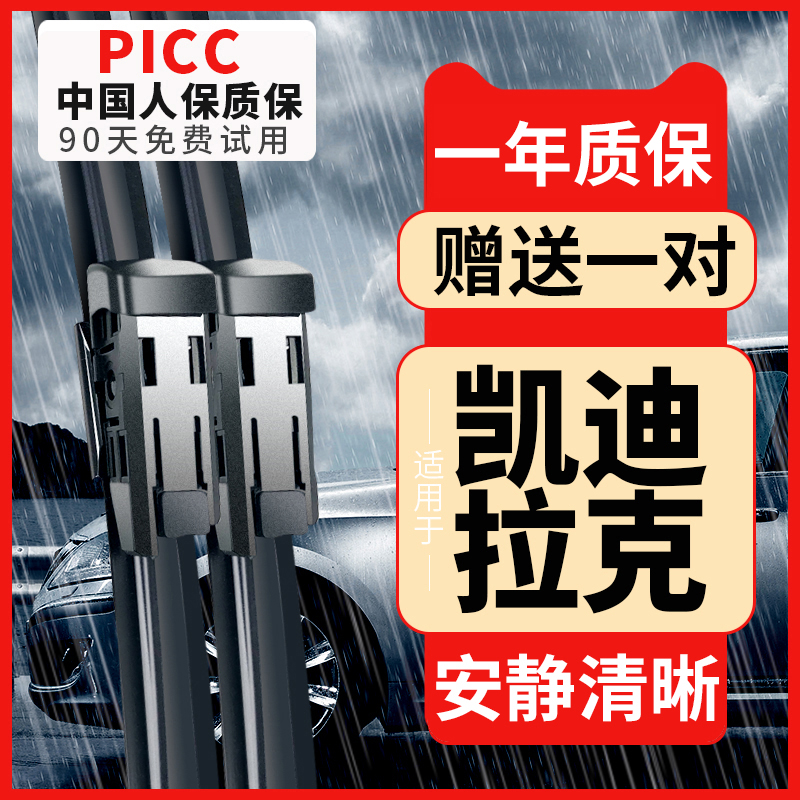 适用凯迪拉克CT6雨刮器ATS-L/XTS卡迪拉克ats/xt5/SLS原装雨刷器