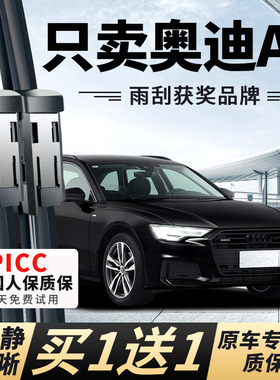 适用奥迪A6L雨刮器2009/10/13原厂1415无骨16/17原装18年款雨刷片