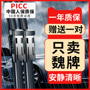 适用魏派vv7雨刮器长城魏牌WEYvv5vv5c 雨刷 vv6 vv7s无骨p8原装