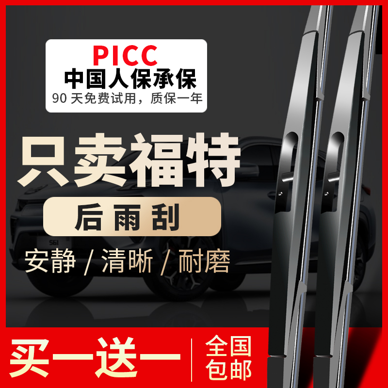 【原车专配】官方雨刮器安静清晰