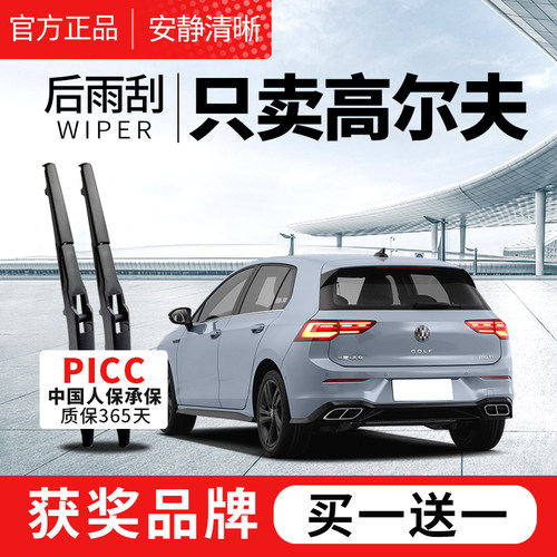 【原车专配】官方雨刮器安静清晰