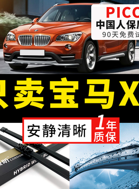 适用宝马X1雨刮器2010原厂12原装14胶条16后18-19-20年新款雨刷片