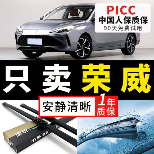 【原车专配】真正安静清晰雨刮器