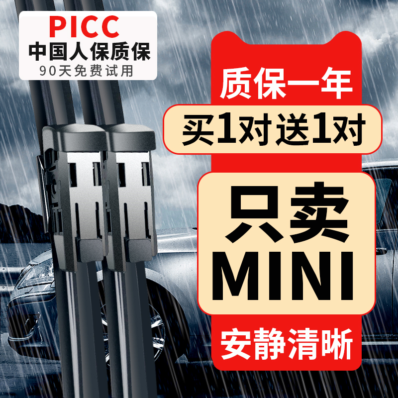 【原车专配】官方雨刮器安静清晰