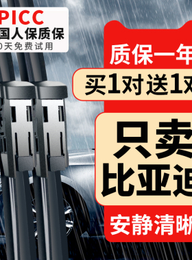 适用比亚迪宋pro雨刮器s6唐S7秦plusdmi速锐海豚元汉EV原装雨刷片