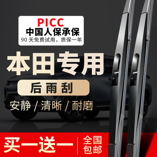 【原车专配】官方雨刮器安静清晰