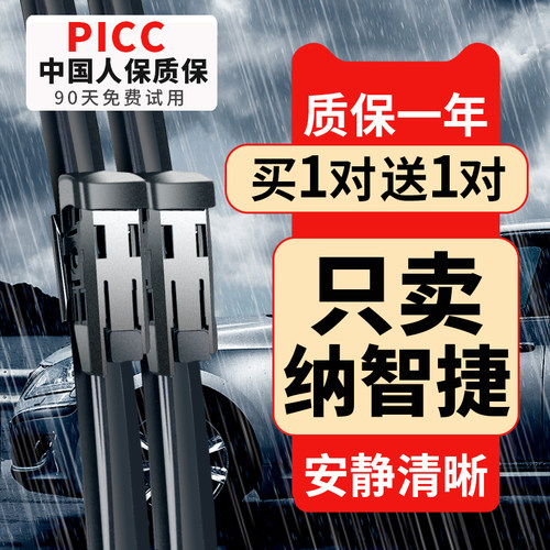 【官方获奖品牌】安静清晰雨刮