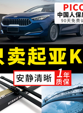 适用东风悦达起亚k3雨刮器13-14-15-16-17年款原厂汽车原装雨刷片