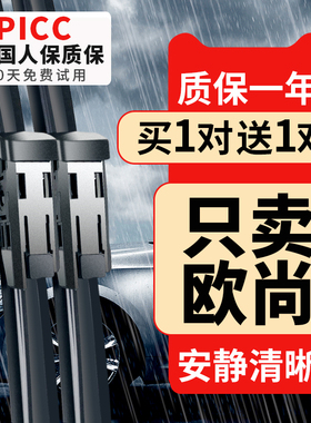 适用长安欧尚X7雨刮器EV/x5plus科赛cx70t原装A800胶条A600雨刷片