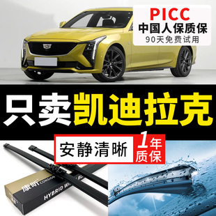 适用凯迪拉克xt5雨刮器ct5原装XT4原厂atsl卡迪拉克xts胶条雨刷片