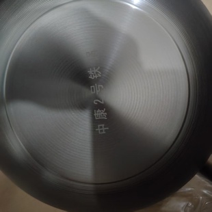 微瑕疵中康2号深氮极铁锅32cm平底无涂层电磁炉燃气通用无质保