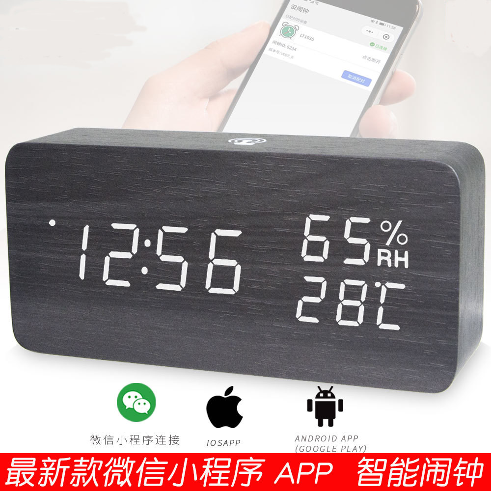 小程序智能闹钟 APP木头钟 手机操控闹钟温湿度智能时钟LED数字钟