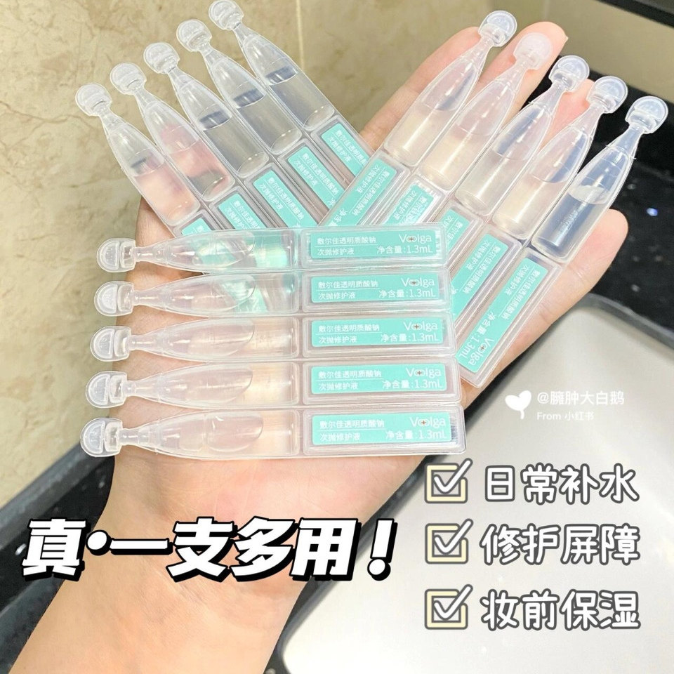 嫩脸神器！敷尔佳透明质酸钠补水保湿净肤次抛胶原蛋白空油清豆,美容护肤/美体/精油,液态精华,淘宝优惠券,粉丝福利购,淘宝优惠卷