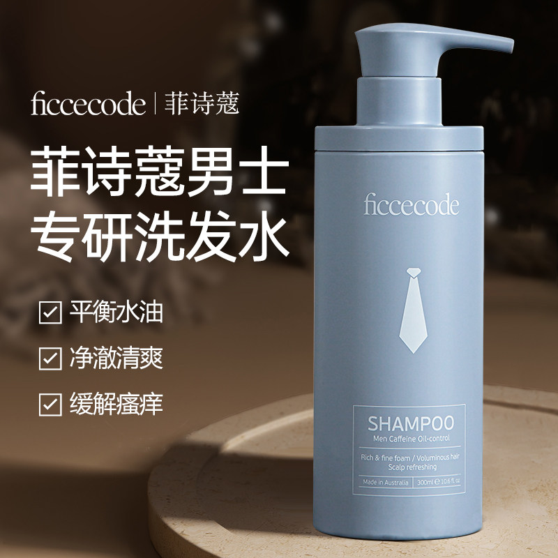 正品！菲诗蔻特价好物合集 菲诗蔻咖啡因男士洗发水沐浴露身体乳,美发护发/假发,洗发水,淘宝优惠券,粉丝福利购,淘宝优惠卷
