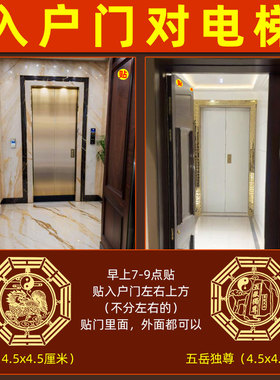 入户门对电梯门口化解