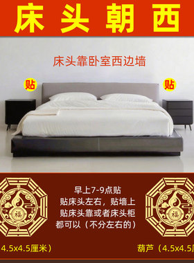 床头朝西化解床头靠在西边