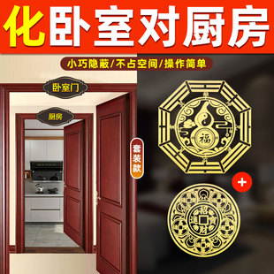卧室门对厨房门化解葫芦五帝钱吉祥结挂件隐形家中门对门破解门贴