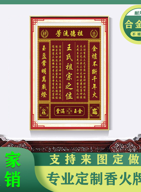 中堂家神牌天地国亲师君祖宗香火神案匾佛龛挂墙壁画装饰画可定做