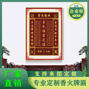 中堂家神牌天地国亲师君祖宗香火神案匾佛龛挂墙壁画装饰画可定做