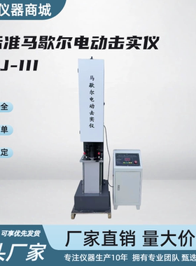沥青混合料马歇尔电动击实仪