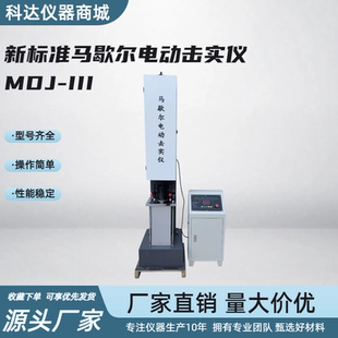 2025新标准沥青混合料马歇尔电动击实仪101.6试模152.4两用多功能