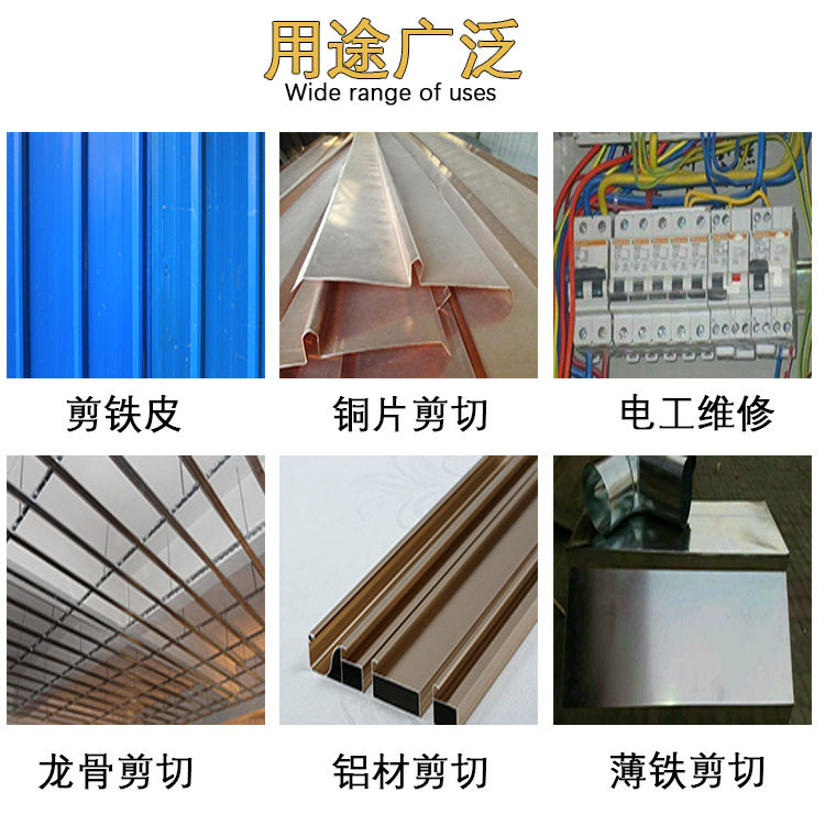 철판 절단용 특수 가위 금속용 다기능 산업용 가위 수제 알루미늄 합금 스테인레스 스틸 알루미늄 버클 플레이트 대형 용골