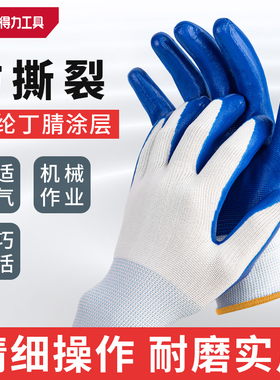 涤纶丁腈涂层手套L码采用涤纶材料耐光耐晒DL521031