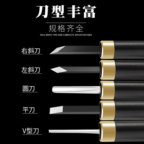 雕刻刀刻刀木工套装木雕钨钢工具木头版画专业核雕篆刻专用木刻刀
