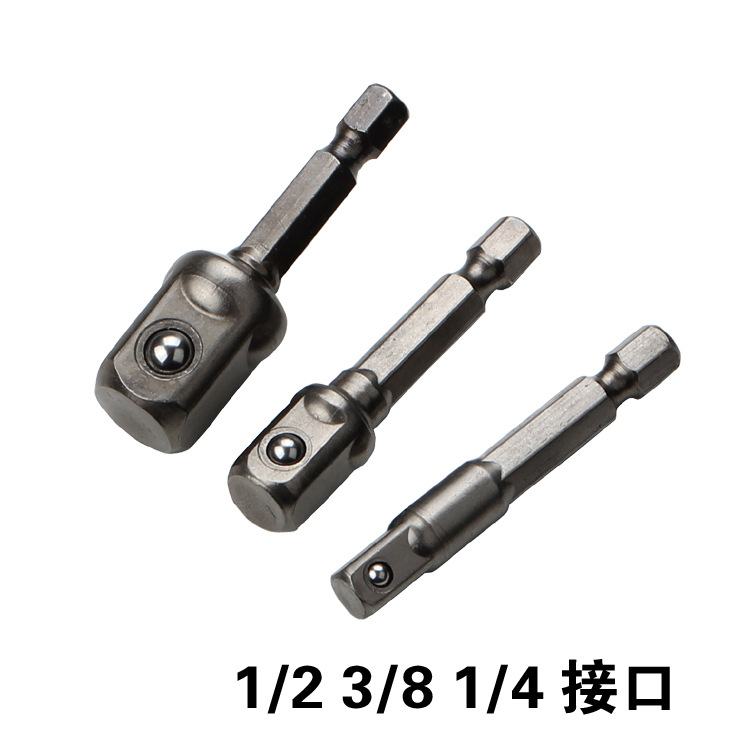 电钻接柱风批气动套筒六角转换