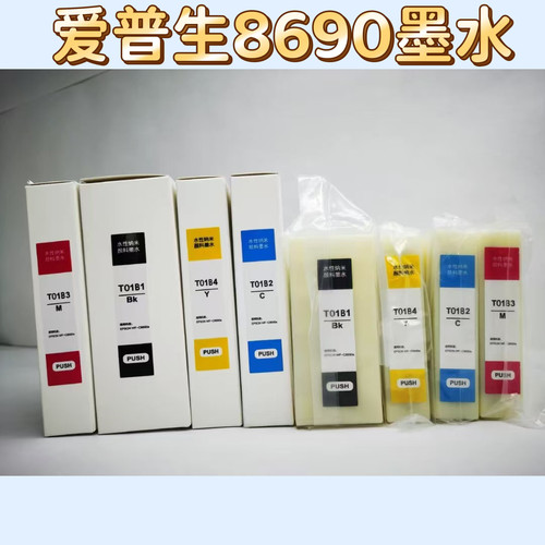 爱普生WF-C8690a墨盒纳米带芯片墨水彩色墨仓式打印机原装品质