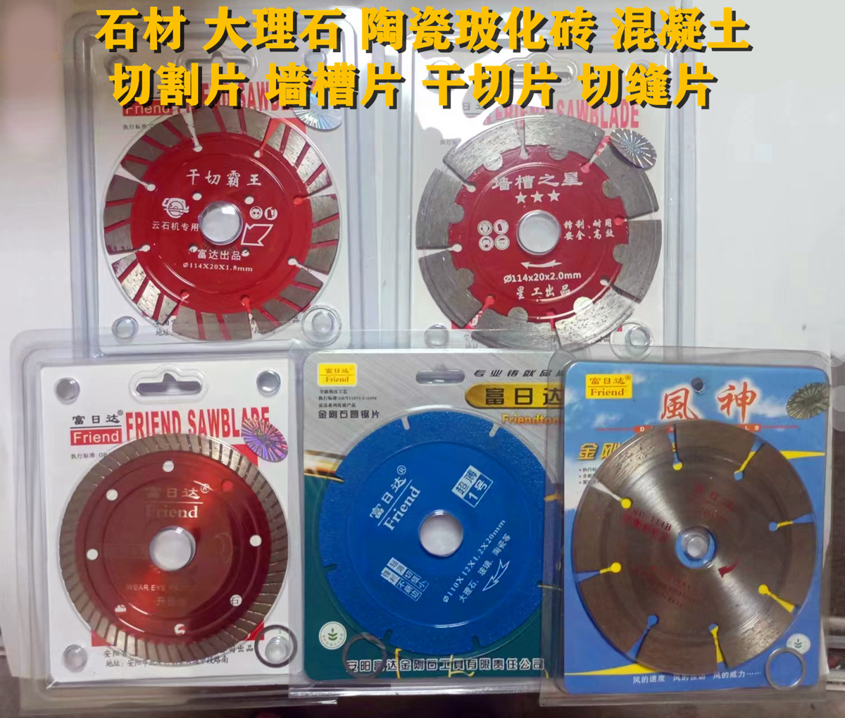 特价优质金刚石锯片墙体专用开槽