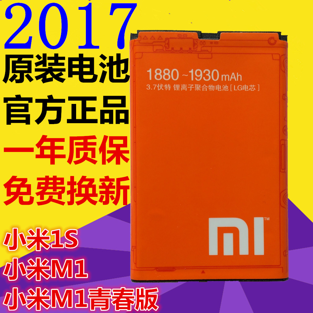 ȫаüÓÊСÃ×1sÔ×°µç³ØÐ¡Ã×1SÇà´º°æÐ¡Ã×M1¹ÙÍøBM10﮵ç°å´óÈÝÁ¿