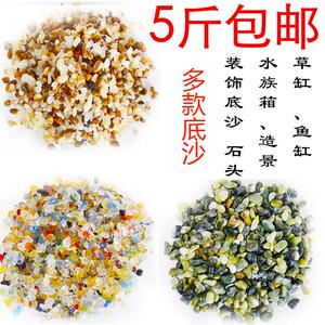 底沙鱼缸米黄水晶沙水族箱造景装饰沙子天然黑珍珠沙陶瓷砂底砂