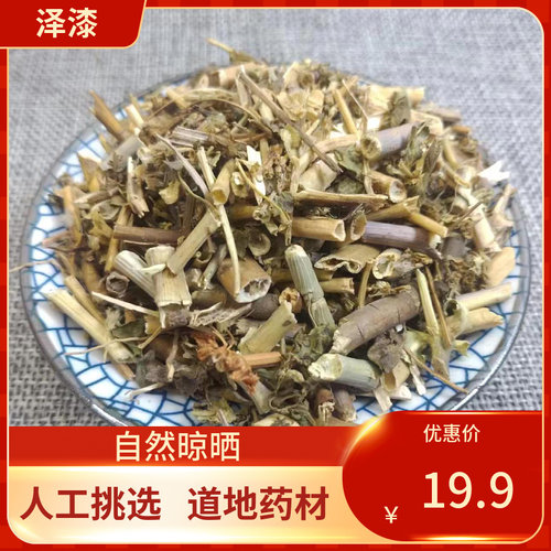 泽漆中药材500克包邮猫眼草五凤草五朵云新鲜干货