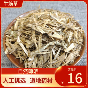 牛筋草 500g蟋蟀草 路边草 鸭脚草千斤草新鲜干货中药材