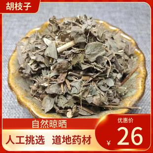 中草药胡枝子 胡枝子草药500克中药材胡枝条 扫皮 随军茶