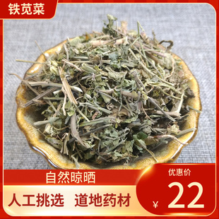 中药材 铁苋菜 500g别名血见愁 野麻草 蚌壳草 新鲜干货