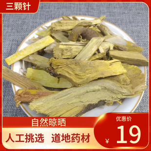 中药材 三颗针 500g 三颗针铜针刺 钢针刺三棵针中草药